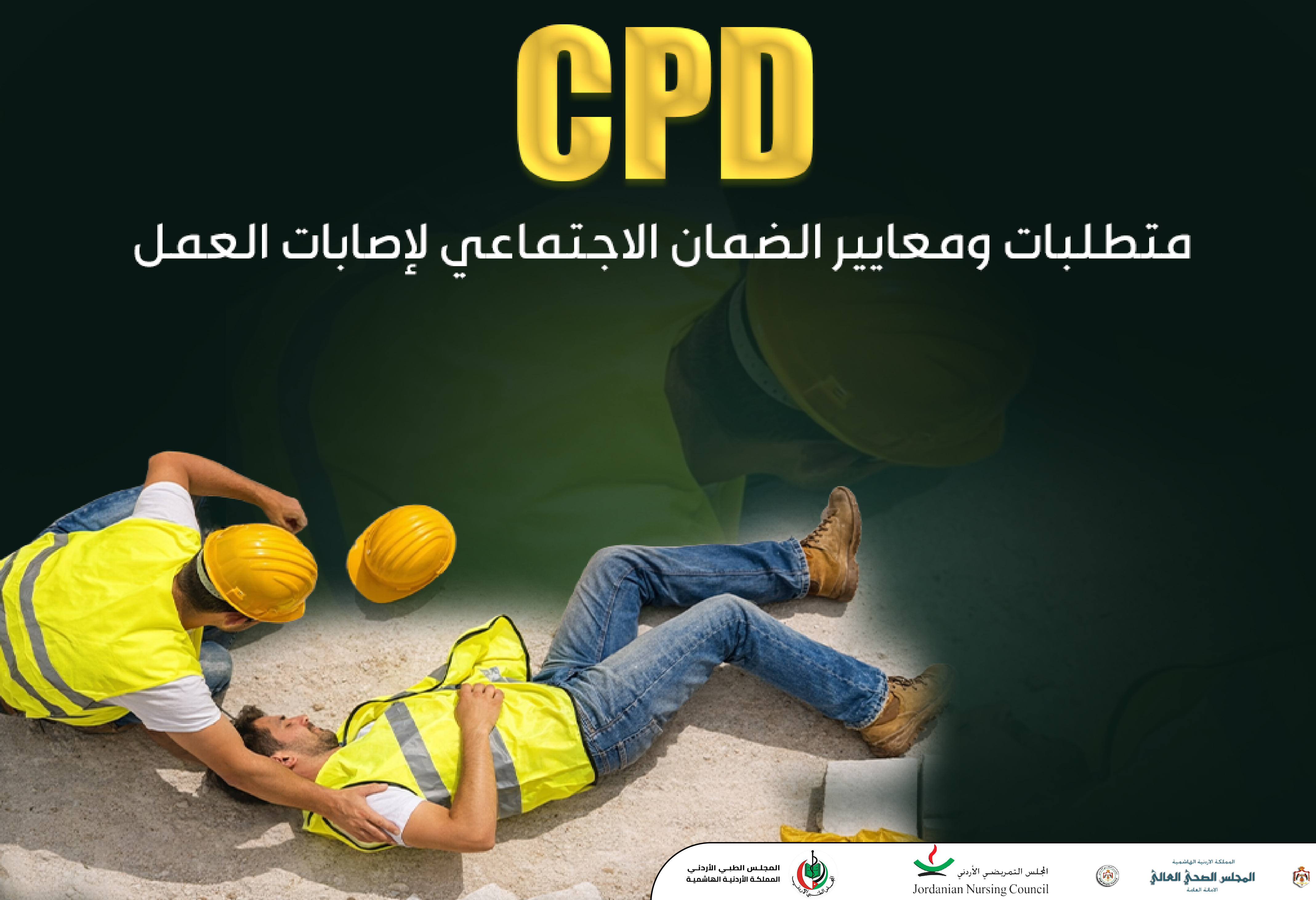 Social Security Requirements and Standards for Work-Related Injuries